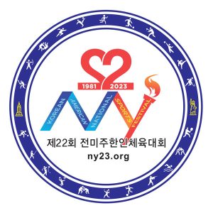 제22회 전미주한인체육대회